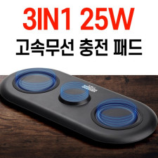[PoiPoi] 충전기 3in1 애플워치 갤럭시워치 25w 무선충전기 맥세이프 에어팟 애플 삼성 듀얼 멀티 당일출고